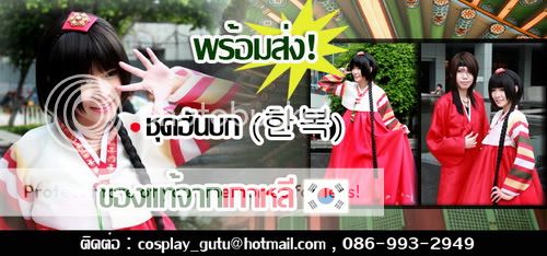รายละเอียดสินค้าหมวด ฮันบก (ชุดประจำชาติเกาหลี)